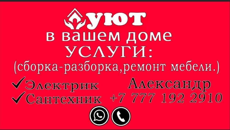 Услуги строительства