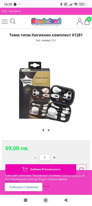 Повивалник в комплект с нов  обиколник, с етикет и хигиенен комплект