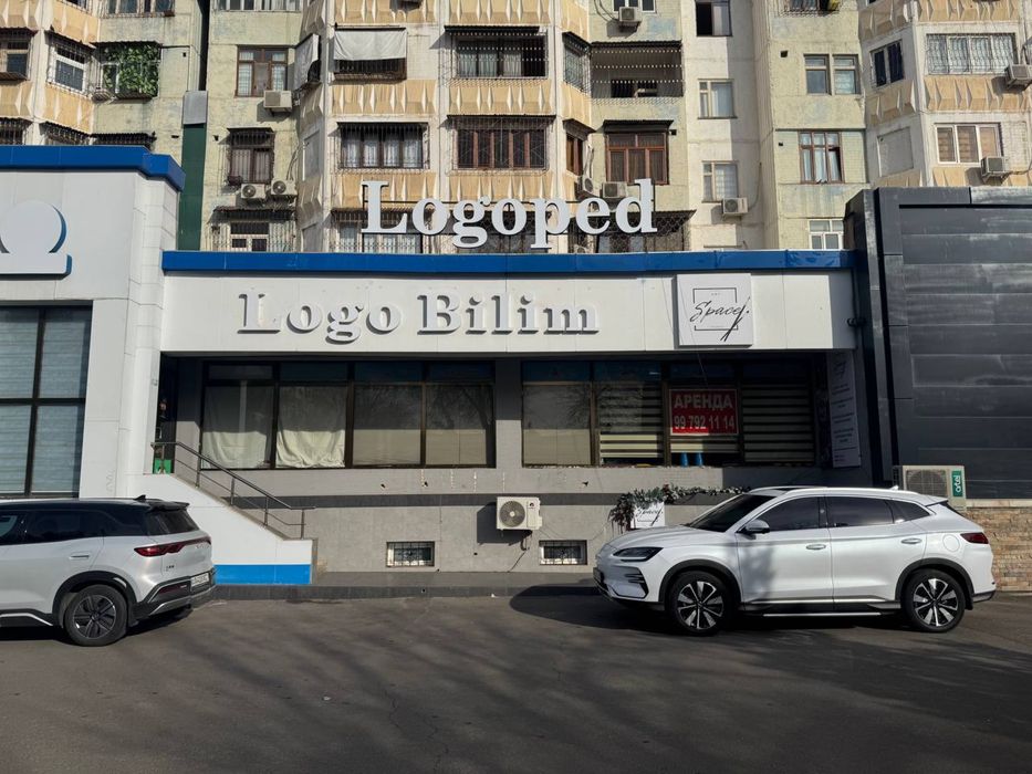 Сдается помещение в Аренду