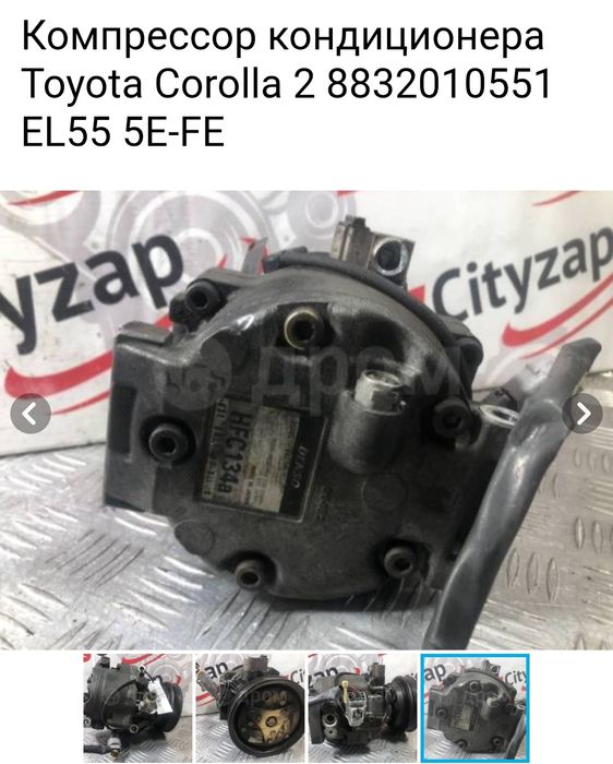 Компрессор кондиционера Toyota Corolla 2 EL55 5E-FE