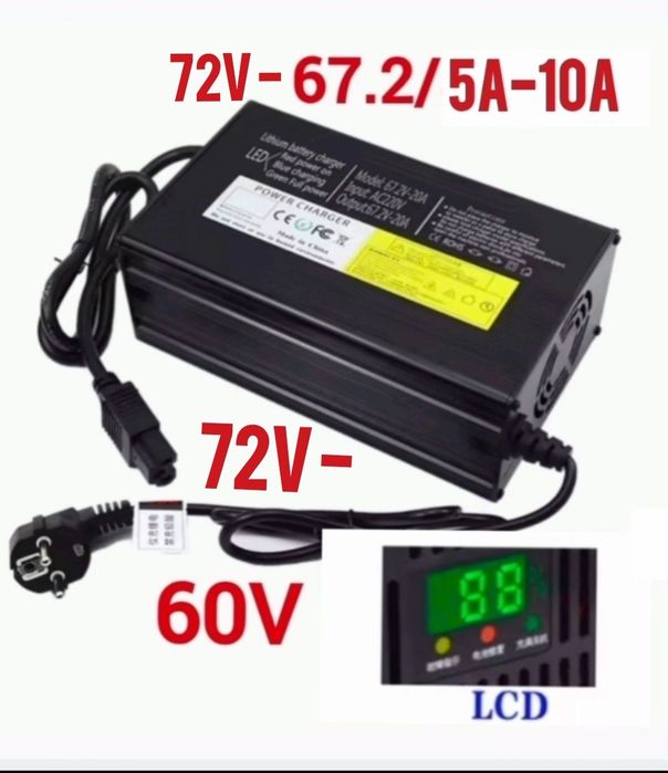 Încărcător Rapid 72V,60V/5A-10A.Profesional
