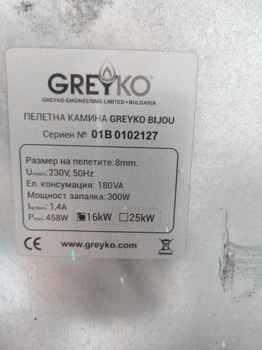 Пелетна камина GREYKO 16kW, водна риза