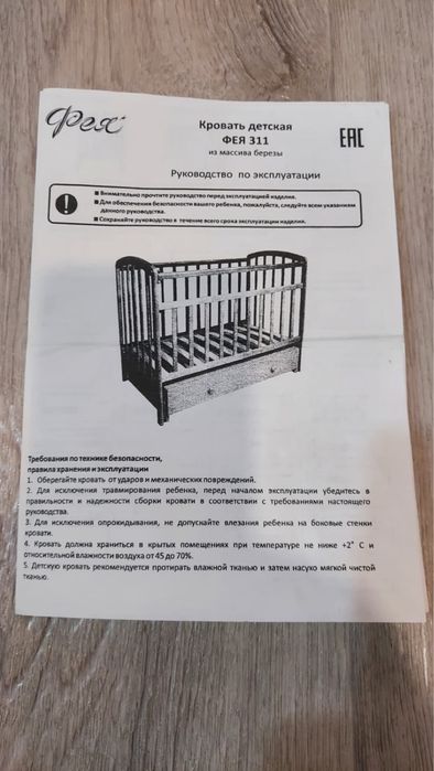 Кроватка деревянная