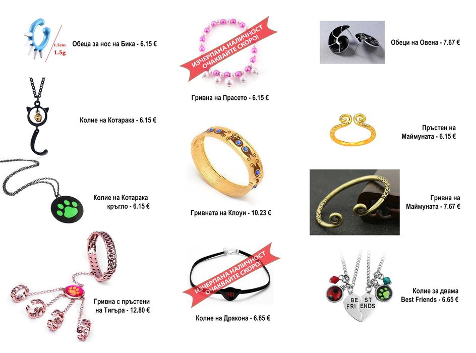 Чудотворци Калинката и Черния котарак