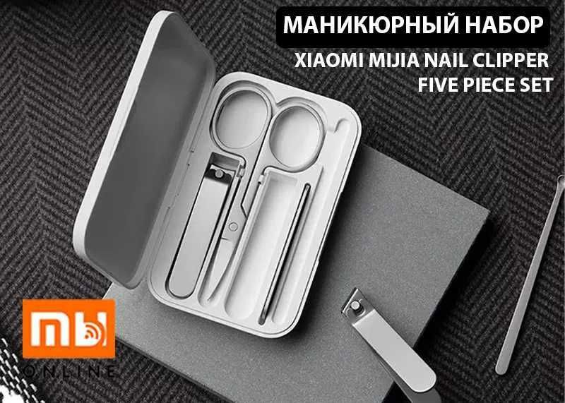 Сет для маникюрного набора Xiaomi Mijia Nail Clipper Five Piece Set