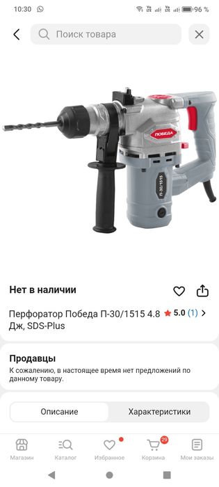 Продам электроинструмент