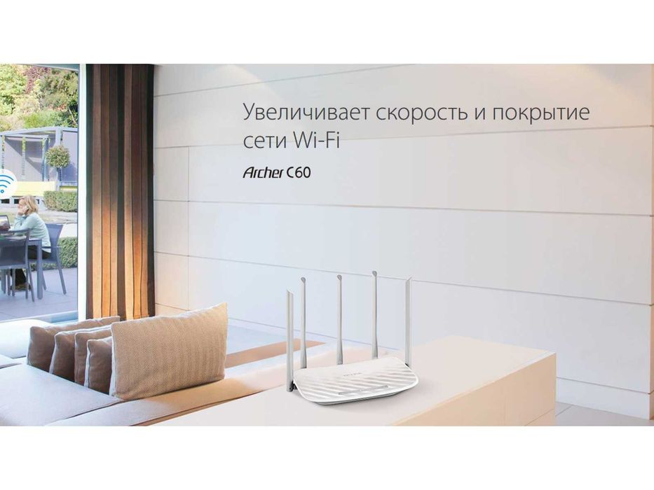 Вай фай роутер TP-Link Archer C60