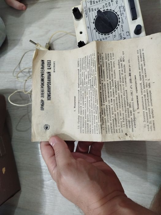 Прибор универсальный ц4353