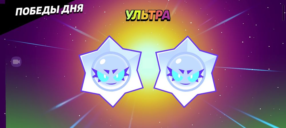 Буст для игры бравл старс