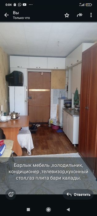 Сдам 1 комната общага