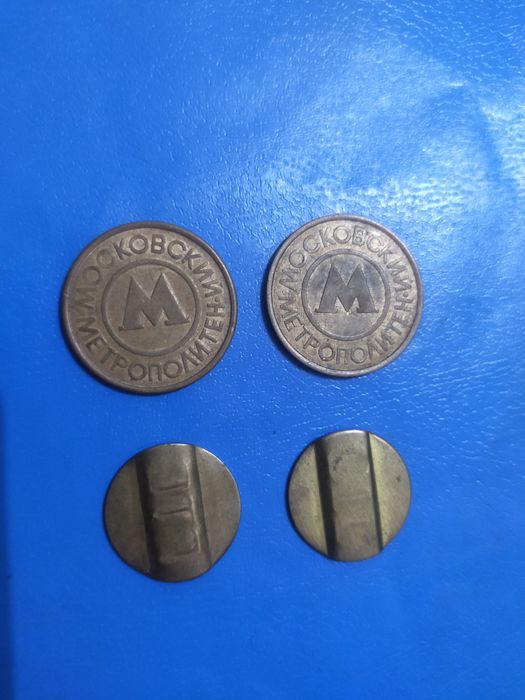 Монеты- жетоны.-"СССР".