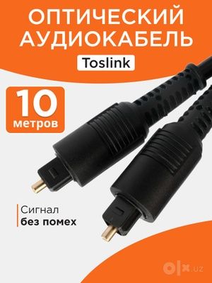 Оптический аудио кабель, Optical cable.