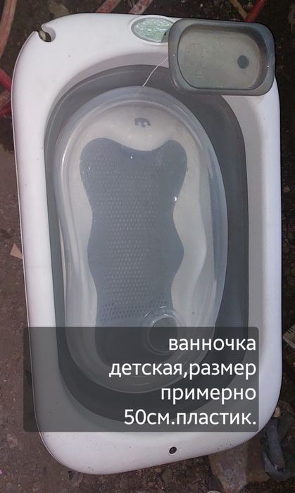 Детская ванночка для купания