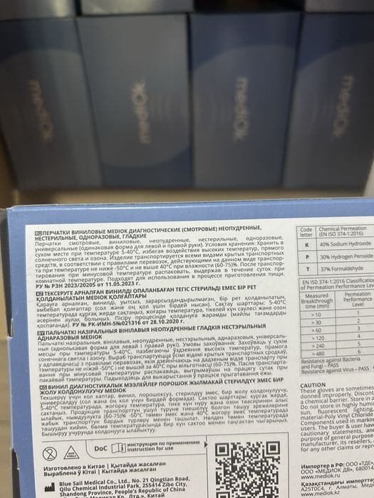 Перчатки виниловые  упаковка 1500тг