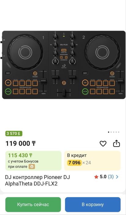 DJJ-200 по ценам догавримся