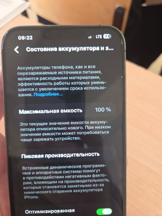 Айфон 13 про макс на 128гб