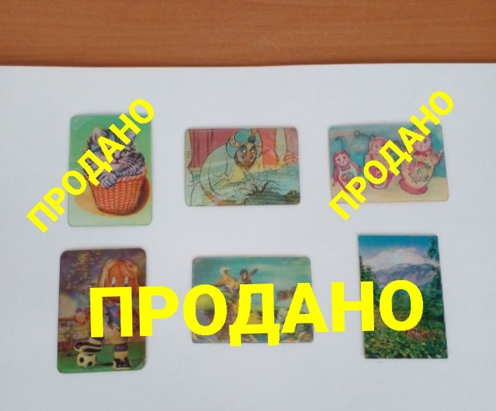 Продам советские календарики