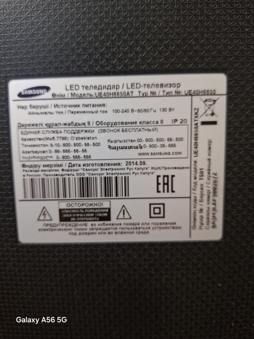 Продам телевизор SAMSUNG