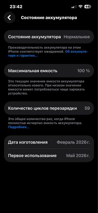 Iphone 17e white 256gb