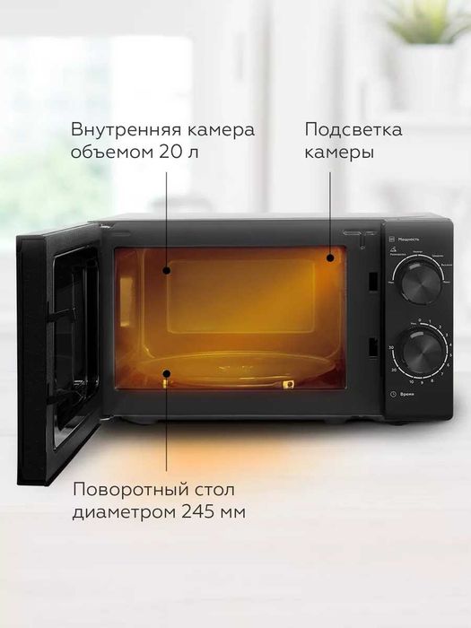 Микроволновая печь BQ MWO 20004SM 20л, мощность 700Вт доставка есть
