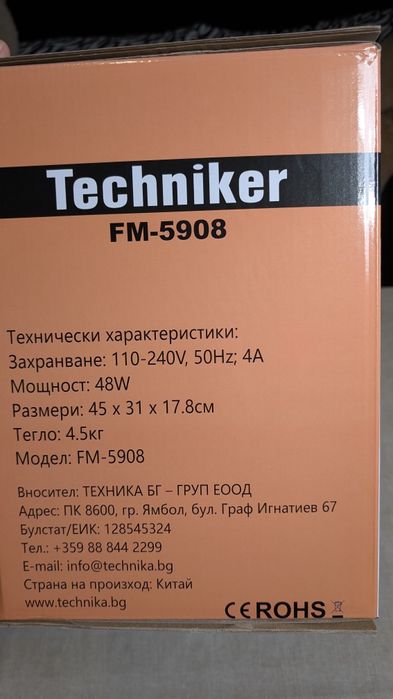 Масажор за крака и ръце