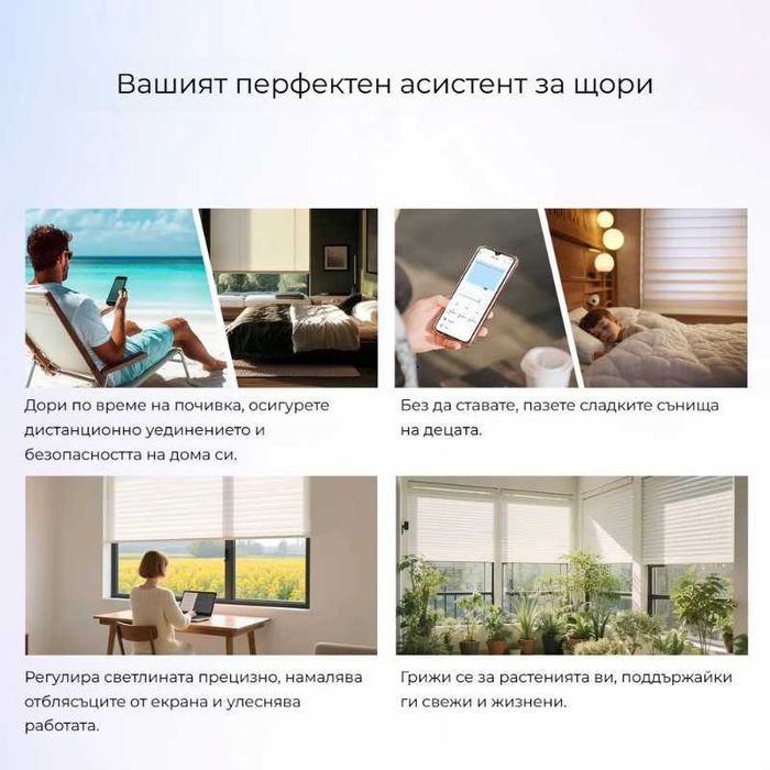 SONOFF MINI-RBS – Matter смарт модул за ролетни щори