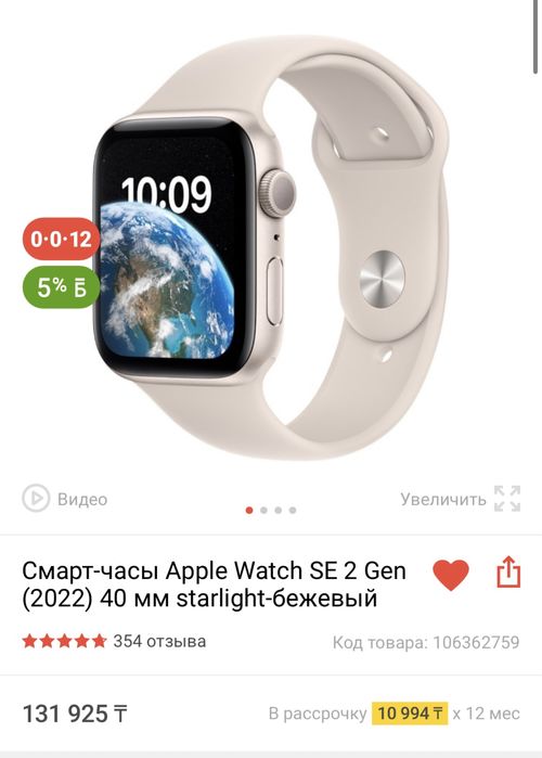 Apple Watch SE, 40 mm. Бежевый