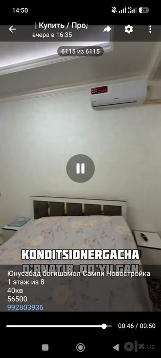 Юнусабад богишамол Сампи Новостройка