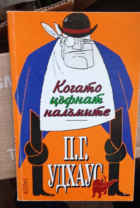 Книги - криминални, фантастика, фентъзи, художествена литература