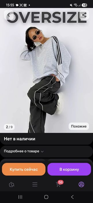 Свитшот oversize XXL