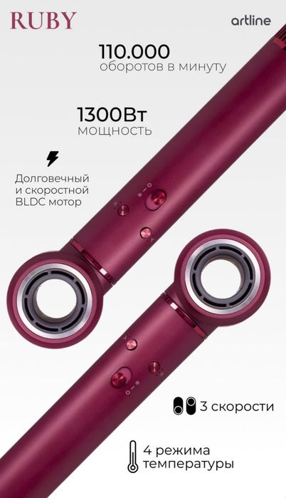 Продаётся фен стайлер.