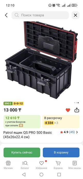Ящик qbrick pro 500