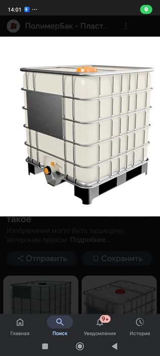 Еврокубы бочки ,для сада стройки