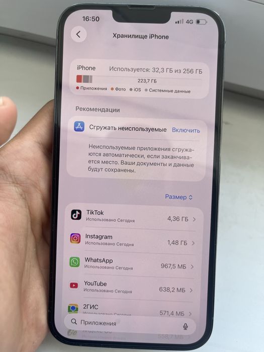 IPhone 13 Pro Max сатылады