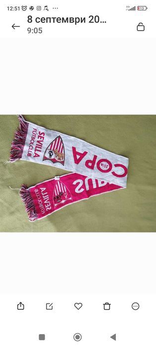 Футболни шалове.