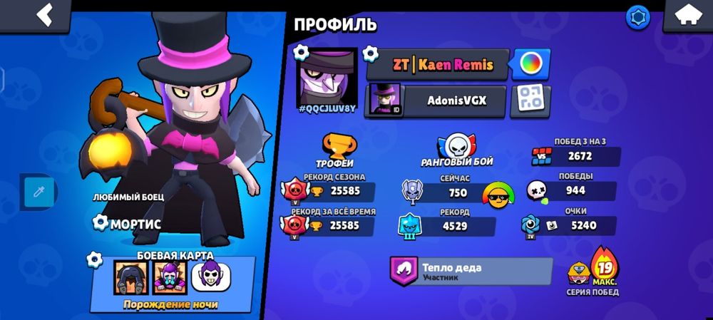 Прадам акаунт в бравл старс