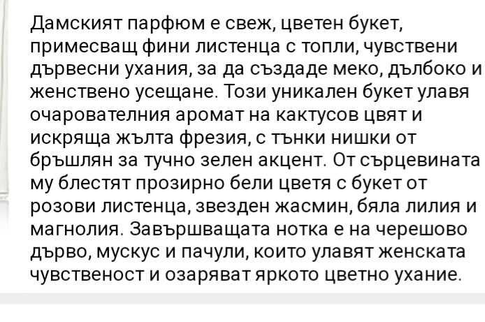 Парфюми нови и ползван,нощен крем Vichy neovadiol peri menopause