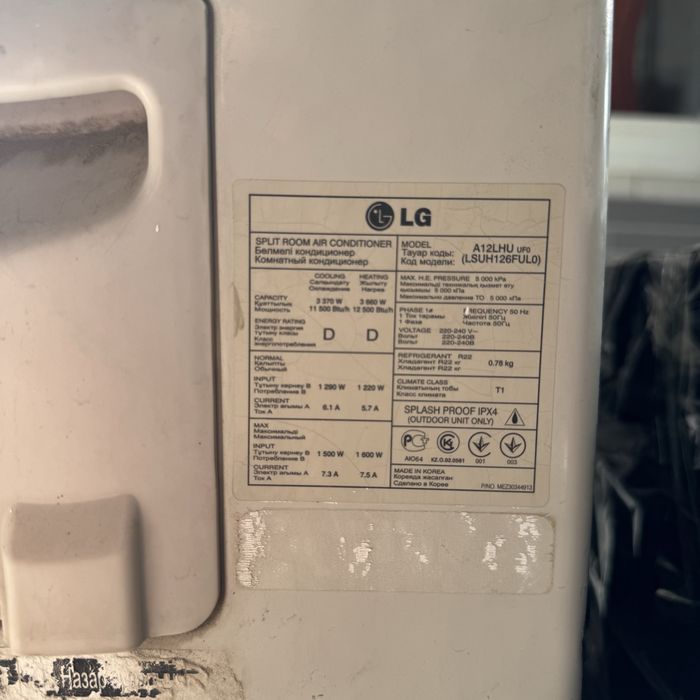 Konditsioner 2 ta, Model: A12LHU (LSUH126FUL0