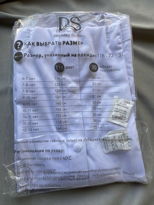 Новая белая рубашка в упаковке