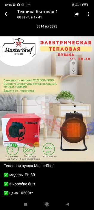 Обогреватель пушка, тепловая пушка 2,5. 3,5. 5 квт