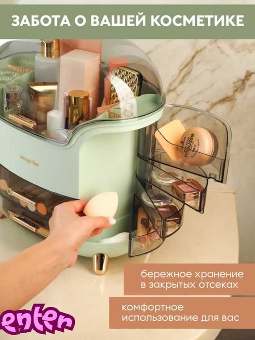 Органайзер для косметики и парфюмерии большой.OR1