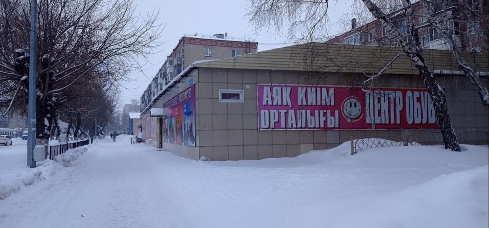 Магазин Центр Обуви