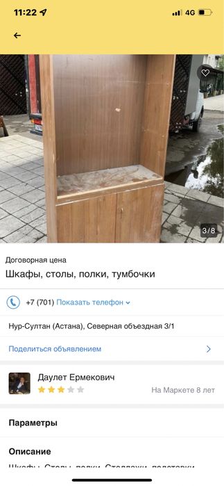 Шкафы столы