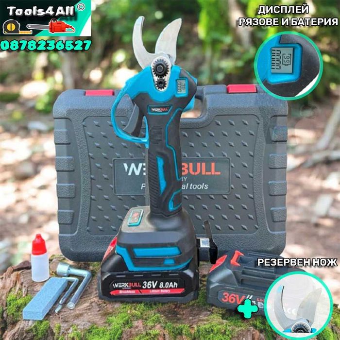 Акумулаторна Лозарска Ножица WerkBull  с дисплей + Допълнителен нож