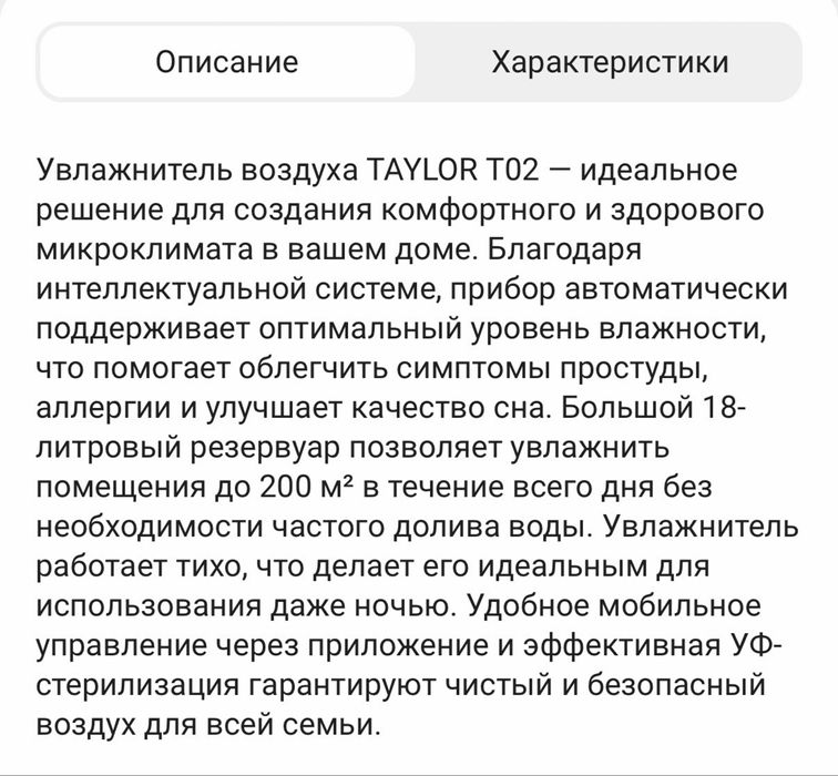 Продам увлажнитель воздуха