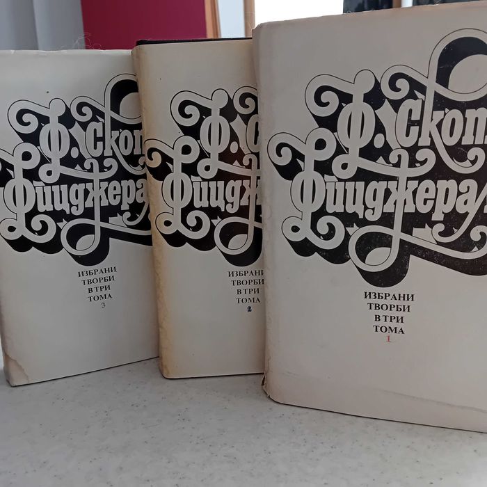 Продавам книги от личната си библиотека