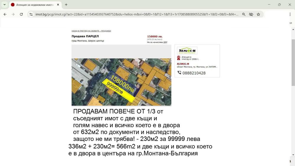 Продава се Къща в Монтана, Идеален център - 169 кв.м за 302 €/кв.м - Снимка #2