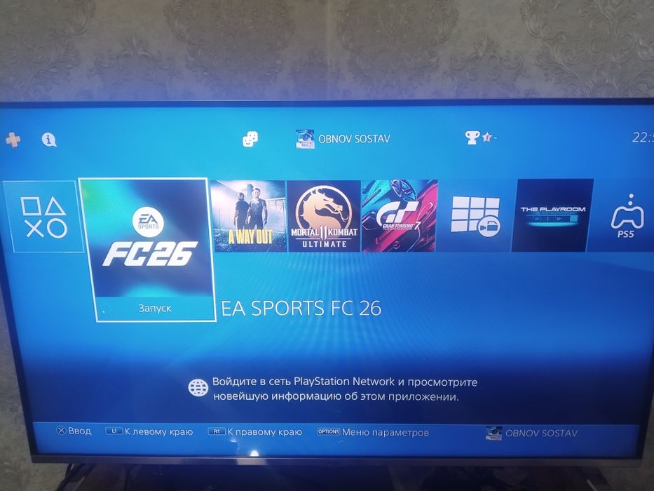 Плестэйшин 4 60000 мың тг