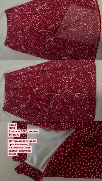 Разгрузка гардероба