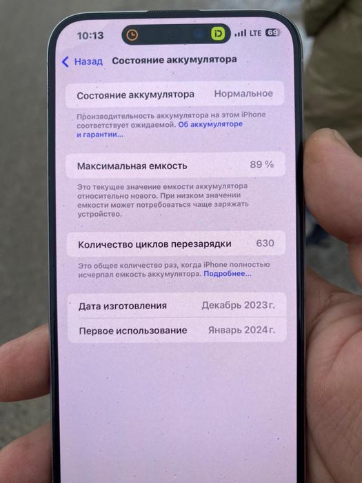 Айфон 15 про макс